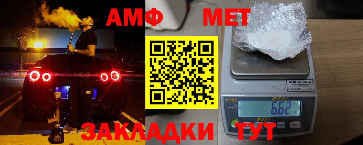 АМФЕТАМИН 98% Москва