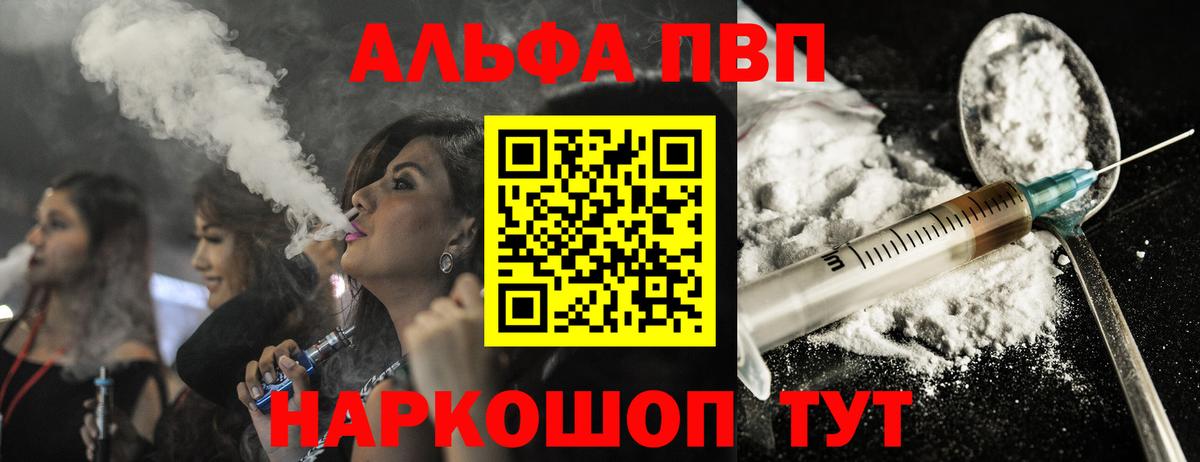Alpha-PVP кристаллы Москва