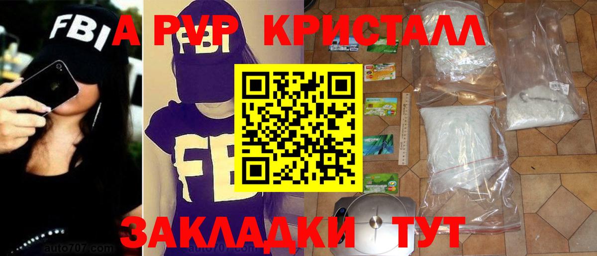 Москва  А ПВП крисы CK  Alpha PVP кристаллы  Вход с VPN 