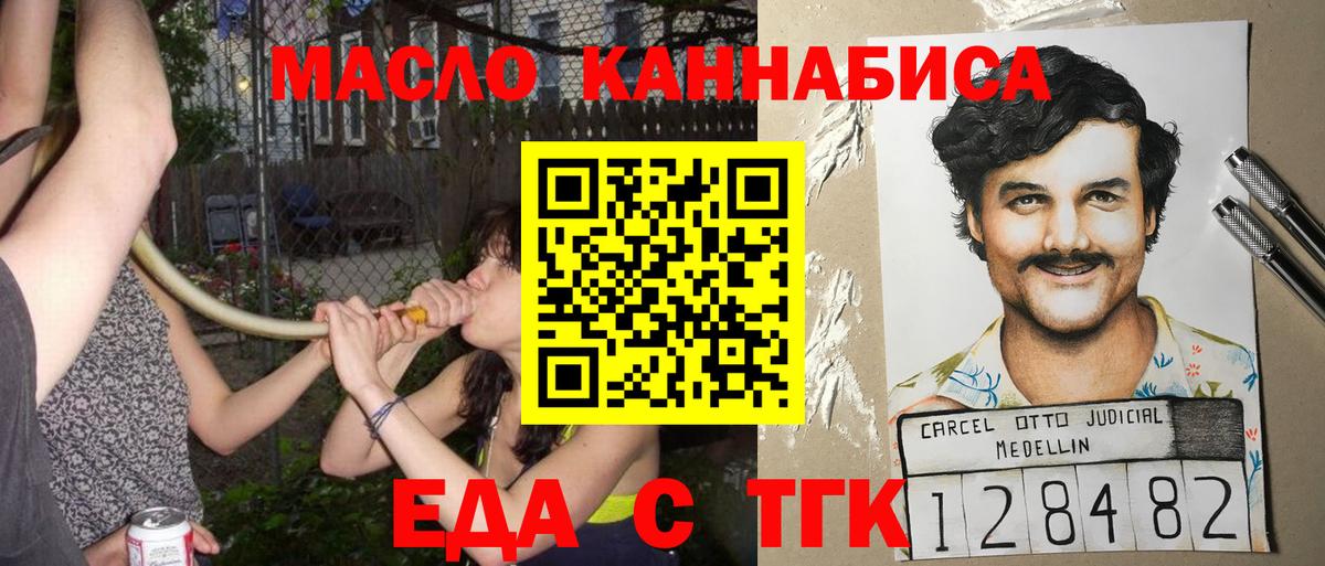 Москва  Печенье с ТГК конопля  Вход с VPN 