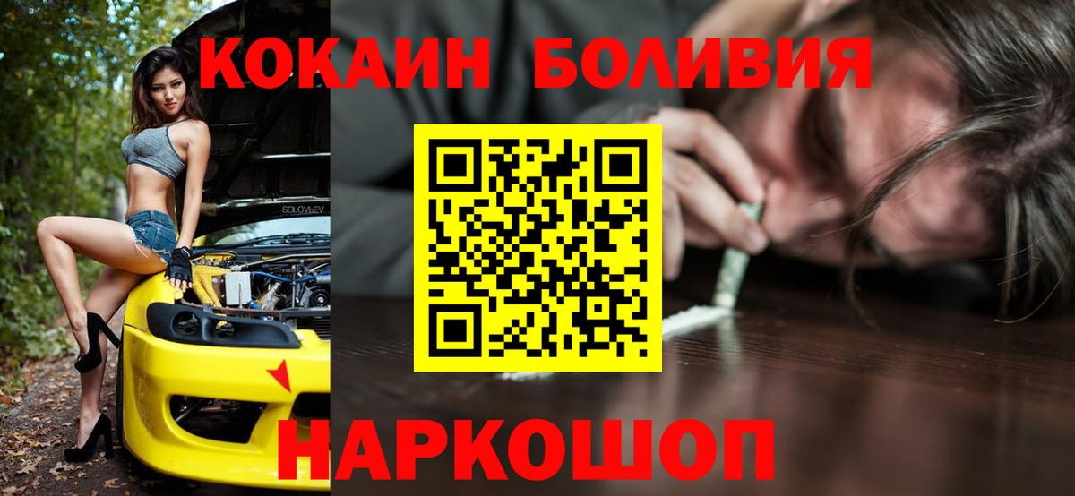 Москва  COCAIN 99%  Кокаин Fish Scale  Кокаин  закладка  Вход с VPN 