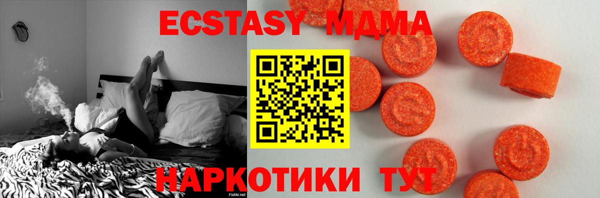 Ecstasy 250 мг  ЭКСТАЗИ 300 mg  Вход с VPN  Москва 