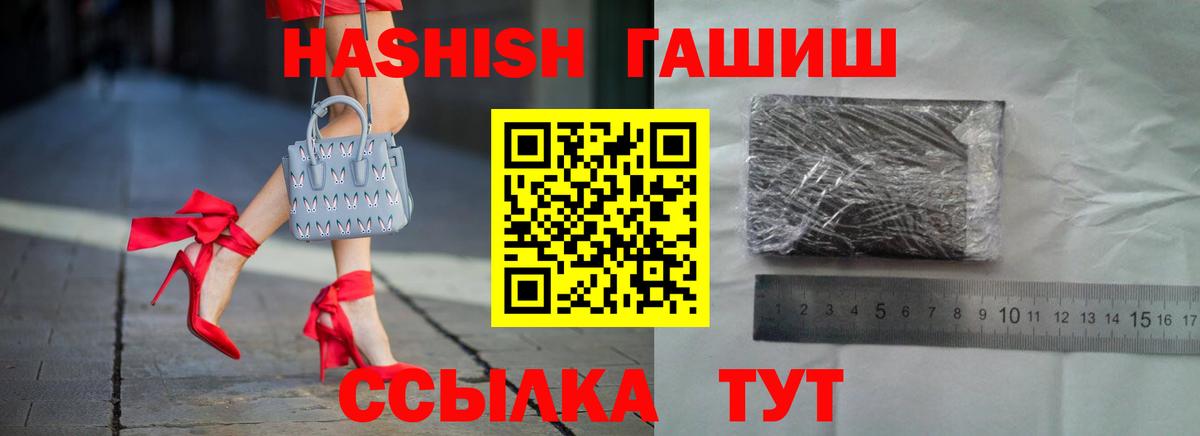 Гашиш Premium  где продают наркотики  Москва  Вход с VPN  ГАШИШ 