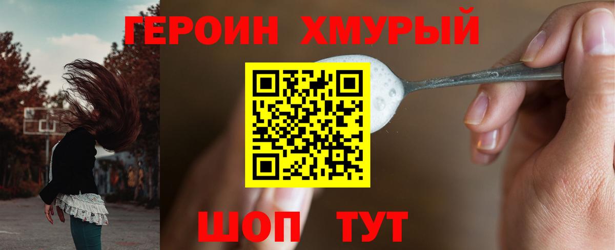 ГЕРОИН афганец Москва