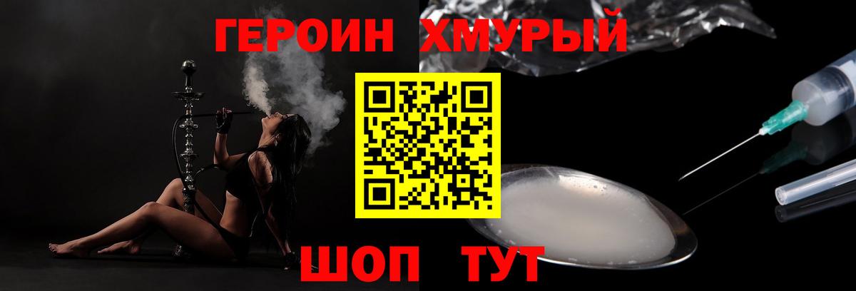 Москва  Героин афганец  Вход с VPN 