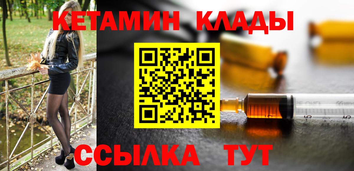 Кетамин ketamine Москва