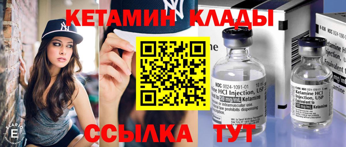 Москва  КЕТАМИН ketamine  Вход с VPN 