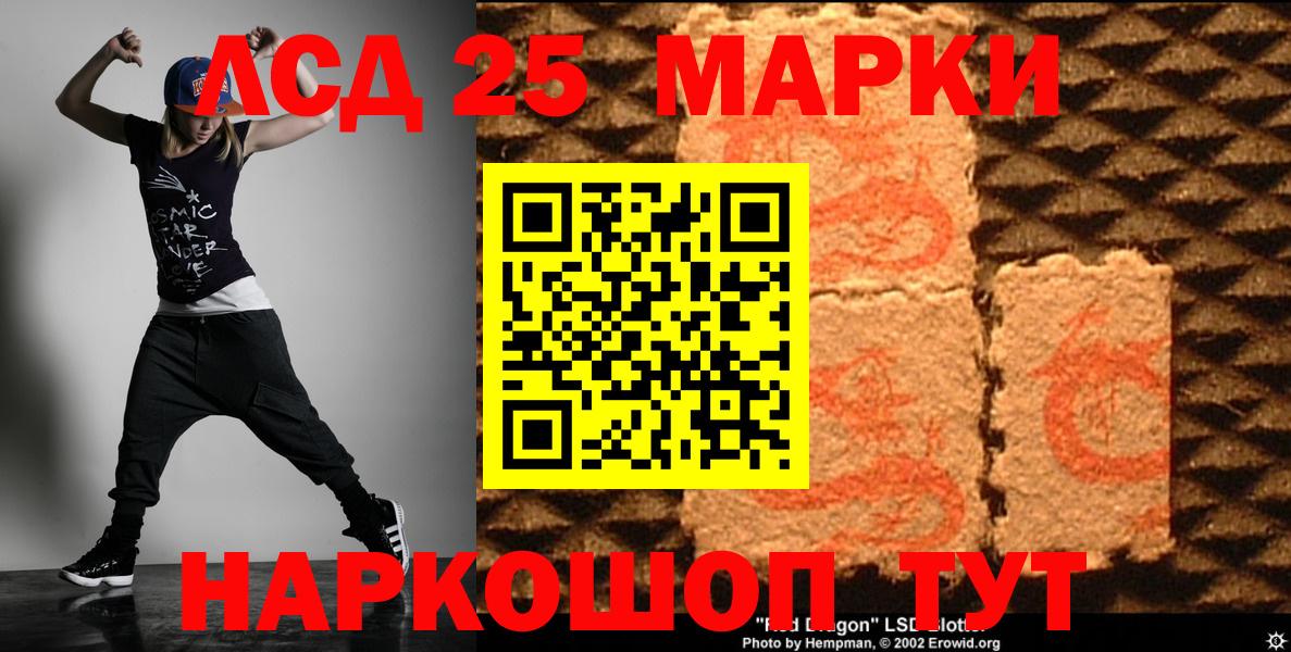 Лсд 25 экстази кислота  LSD-25 экстази  LSD-25 экстази ecstasy  Москва  Вход с VPN 