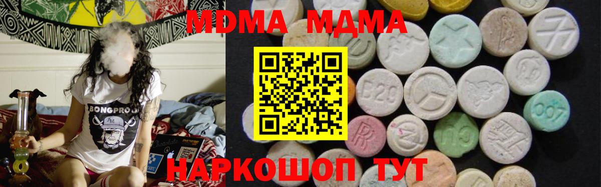MDMA молли  MDMA  MDMA Molly  Москва  Вход с VPN 
