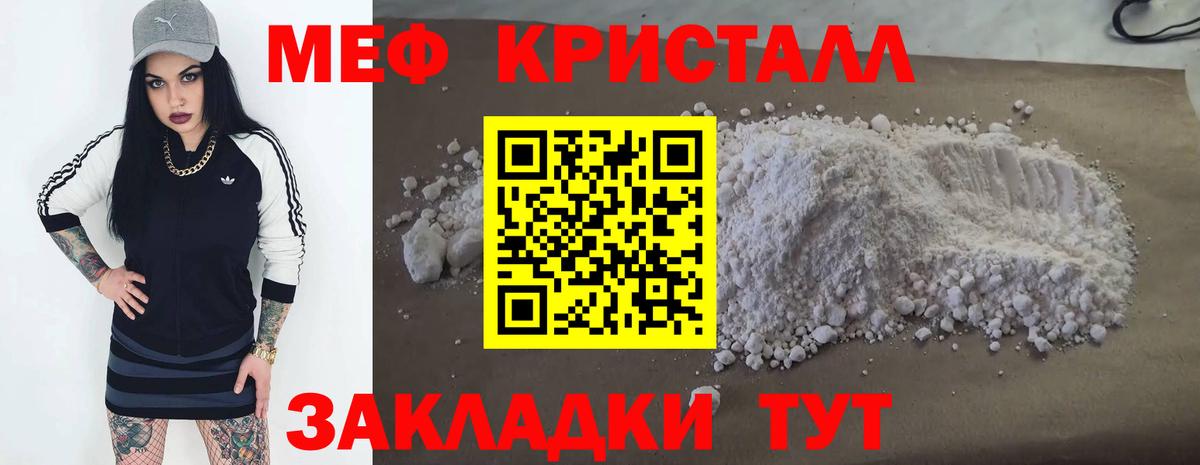 Мефедрон  Мефедрон VHQ  Вход с VPN  Москва  Мефедрон VHQ 