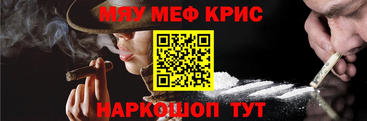 МЕФ кристаллы Москва