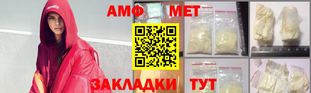 МЕТАМФЕТАМИН пудра Москва