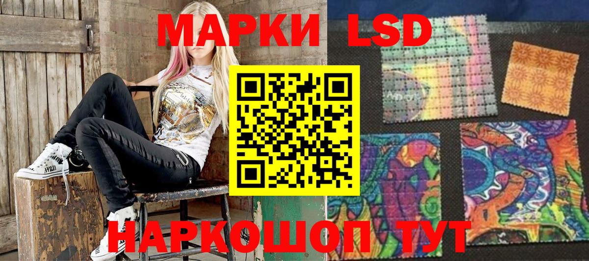 Наркотические марки 1,5мг Москва