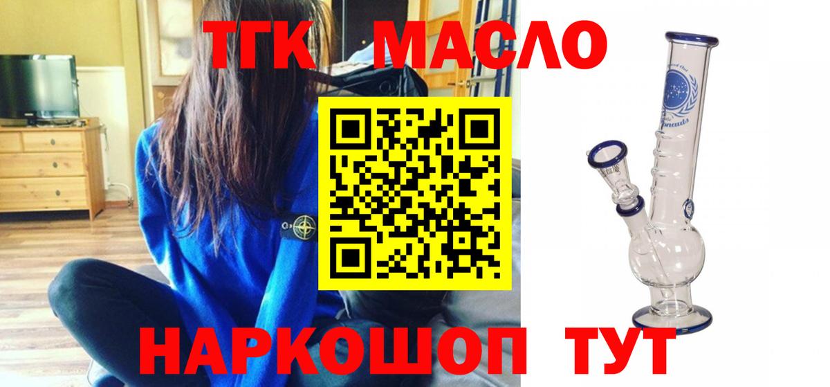 ТГК вейп Москва