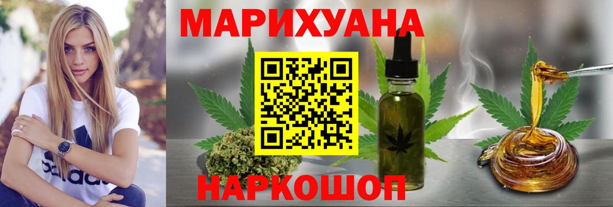 Бошки Шишки White Widow  Вход с VPN  Москва  Шишки марихуана Ganja  Бошки Шишки марихуана 